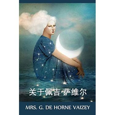 Imagem de 关于佩吉-萨维尔: About Peggy Saville, Chinese edition