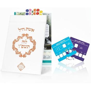 Imagem de The Jewish Calendar Calendário Mikvah compacto para a mulher judia, cartão de calculadora de dupla face instantâneo, inclui adesivos de marcação para contagem de intervalos (Iídiche, 2025-26)