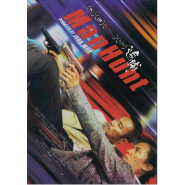 Imagem de Man Hunt (novo filme de John Woo, todas as regiões, legendas em inglês) [DVD]