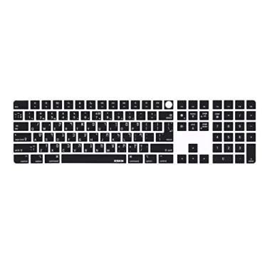 Imagem de XSKN Capa para teclado de silicone preto hebraico para Apple iMac M1 lançado em 2021 61.0 cm Magic Keyboard com Touch ID e teclado numérico A2520 - layout da UE e EUA (não combina com outros modelos)
