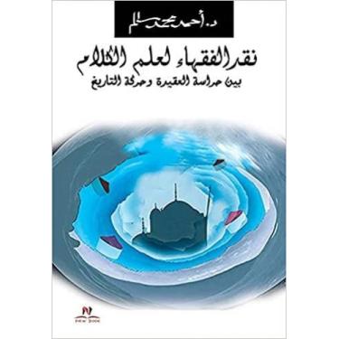 Imagem de Negociação e Mediação: Conflitos Difusos e Coletivos - Del rey
