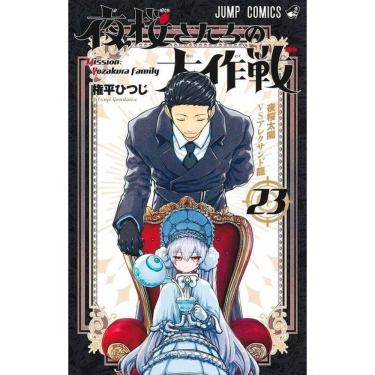 Imagem de Missão Família Yozakura - 23