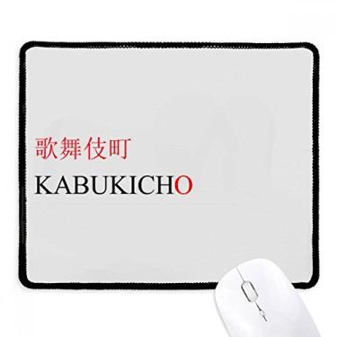 Imagem de Kabukicho Mousepad com bandeira do sol vermelha com borda costurada para jogos