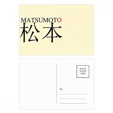 Imagem de Matsumato – Conjunto de cartões postais bandeira do sol vermelha com nome da cidade japonesa