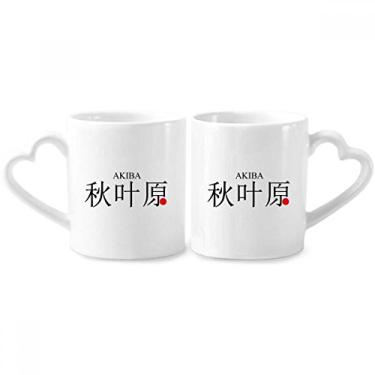 Imagem de Akaba Japaness City Name Red Sun Flag Couple Porcelain Mug Set Ceramic Lover Cup Heart Handle