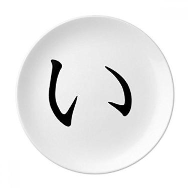 Imagem de Prato de personagem japonês Hiragana I de porcelana decorativa Salver louças de jantar