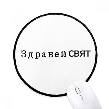 Imagem de DIYthinker Hello World tapete de mouse búlgaro desktop escritório tapete redondo para computador