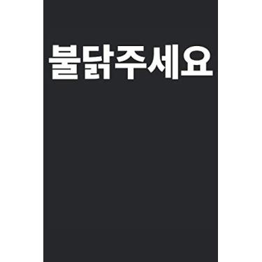 Imagem de 불닭주세요 Can I have Fire noodle: Written in Korean Funny Notebook Journal Gift to K-pop Fan Hangul Korean Drink Kdrama Korean Fan Birthday Christmas Coworker Valentines Fathers Day Mothers Day Party Gift