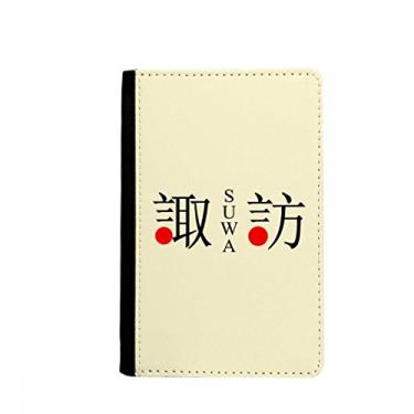 Imagem de Suwa Japaness City Name Red Sun Flag Passport Holder Notecase Burse Wallet Cover Card Purse, Multicolor