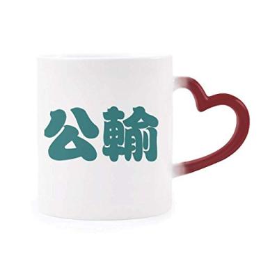 Imagem de Gongshu Personagem chinesa sobrenome China Caneca sensível ao calor Copo de grés que muda de cor vermelha