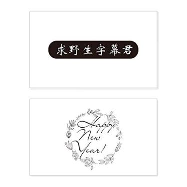 Imagem de Palavras online chinesas traduzir vídeos, ano novo, festival, cartão de felicitações, mensagem de abençoar presente