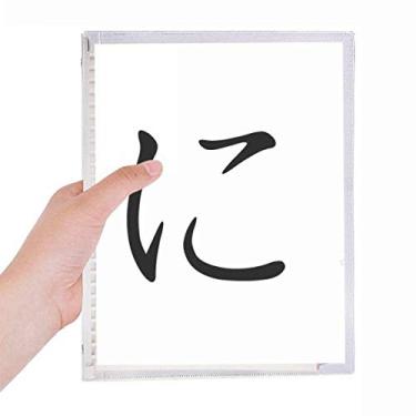 Imagem de Caderno Japonês Hiragana Personagem NI Folhas Soltas Diário Recarregável Papelaria