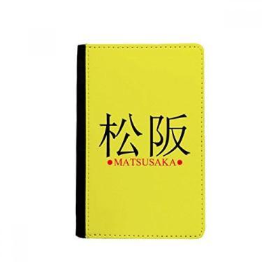 Imagem de Matsusaka Japaness City Name Red Sun Flag Passport Holder Notecase Burse Wallet Cover Card Purse, Multicolor