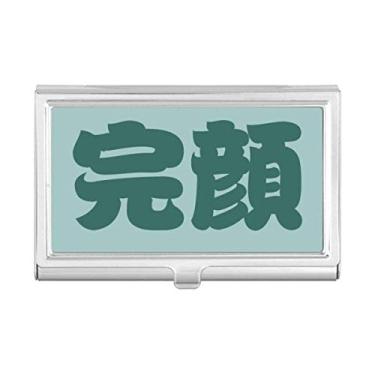 Imagem de Wanyan Personagem chinesa de sobrenome chinês, porta-cartão de visita, caixa de bolso