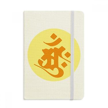 Imagem de Caderno Budismo Religião Sânscrito Amah estampa de tecido capa dura diário clássico A5