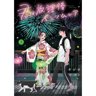 Imagem de Livro - Insones - Caçando estrelas depois da aula 03