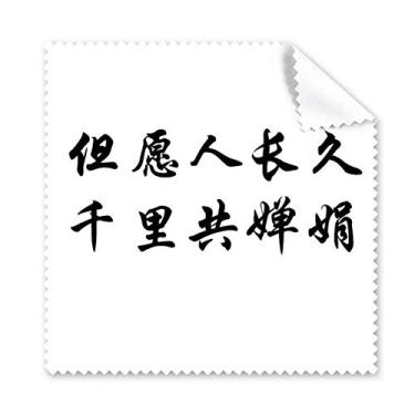 Imagem de Blessed with Lonevity Pano de limpeza de tela de telefone 5 peças