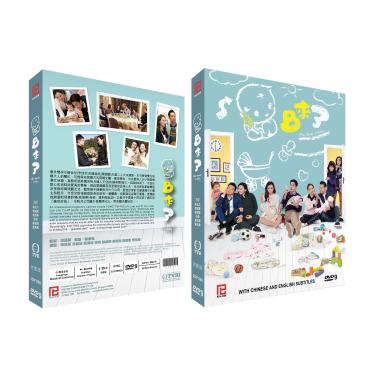 Imagem de Quem quer um bebê (2018 HK TVB Drama, 20 Eps, áudio chinês, legendas em inglês, NTSC em todas as regiões) [DVD]