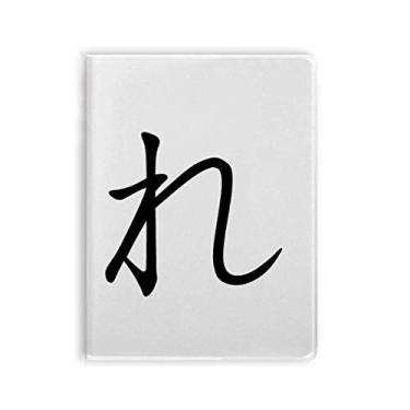 Imagem de Diário de capa macia para caderno japonês Hiragana Character RE