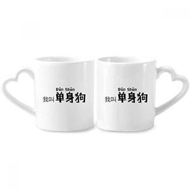 Imagem de Conjunto de canecas de porcelana com citação chinesa I Am Single Couple com coração