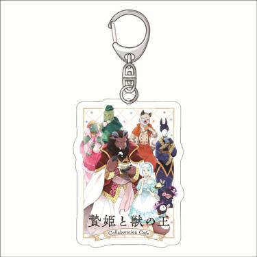 Imagem de Chaveiro A Princesa Sacrificial e o Rei dos Animais Chibi