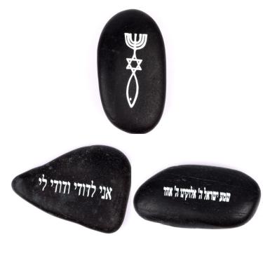 Imagem de Holy Land Market Selo Messiânico/Shema Israel e I am My Loved Engraved Inspirational Stones (3 pedras)