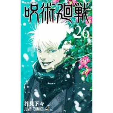 Imagem de Jujutsu Kaisen: batalha de feiticeiros vol. 26 - Panini