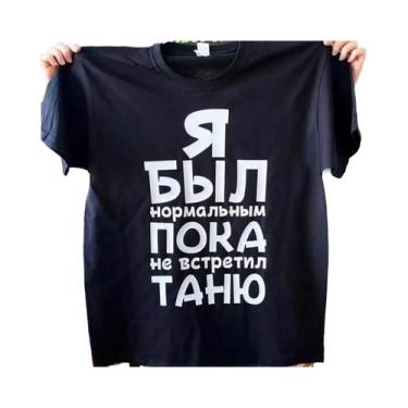 Imagem de Camiseta Masculina De Algodão Estampada Com Nome Personalizável, Camis