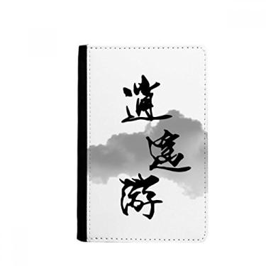 Imagem de Carteira porta-cartões Live Like Yourself In Chinese Passport Holder Notecase Burse