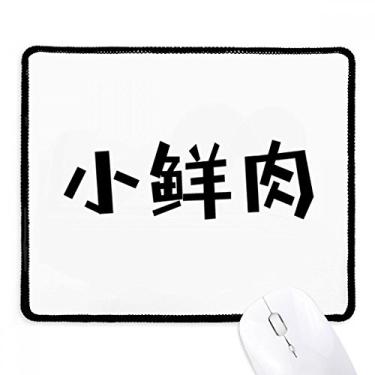 Imagem de Mousepad bonito para meninos com borda costurada Tapete de borracha para jogos