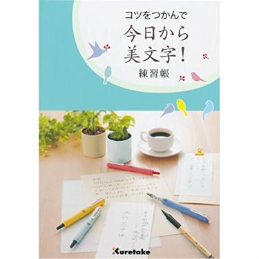 Imagem de Caderno Kuretake DAW100-8, caderno de prática, prática de pincel rígido, pegue as pontas, belas letras de hoje