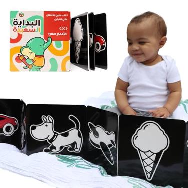 Imagem de Happy Start High Contrast Board Book: Easy to Clean - Hospital Approved - Stands on Its Own - Tummy Time Toys - Black and White High Contrast Baby Toys - Ages 0+ (Arabic)
