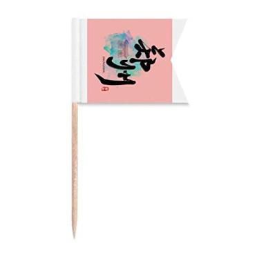 Imagem de Caligrafia China Hangzhou Escrevendo palito de dente Bandeiras Marcação para Bolo Festa Comida Prato de Queijo