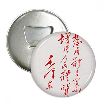 Imagem de Red Chairman Mao Quotes China abridor de garrafas ímã de geladeira emblema multifuncional