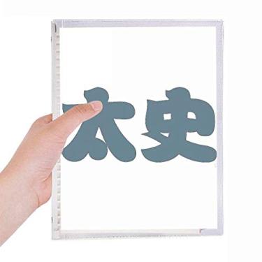 Imagem de Caderno chinês Taishi com personagem de sobrenome chinês, diário de folhas soltas recarregável, papelaria