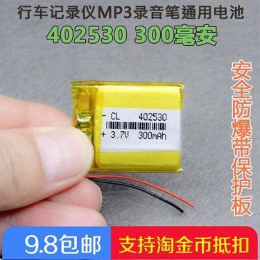 Imagem de Bateria  3,7v 300mah 4mm X 25mm X 30mm Carta Registrada - bgb