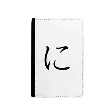 Imagem de Carteira japonesa Hiragana Personagem NI Passaporte Notecase Burse Capa Carteira Cartão Bolsa, Multicolor