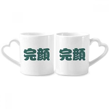Imagem de Wanyan Chinês Sobrenome Personagem China Casal Conjunto de Caneca Cerâmica Amante Copo Punho Coração