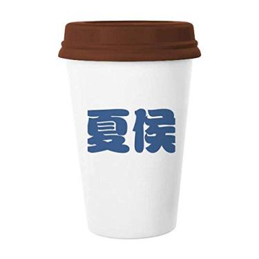 Imagem de Xiahou Personagem de sobrenome chinês Caneca de café Copo de cerâmica Tampa de cerâmica