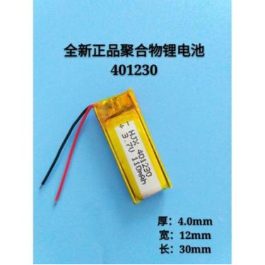 Imagem de Bateria 110 Mah 2 Fios 3,7v  4mm X 12mm X 30mm 1pç - bgb
