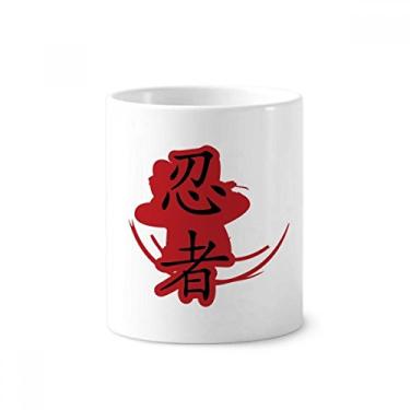 Imagem de Palavras Ninja do Japão, ilustração, escova de dentes, suporte para caneta, copo de cerâmica