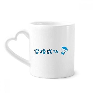 Imagem de Palavras online chinesas pularam os títulos de uma caneca de filme café cerâmica copo de coração de vidro