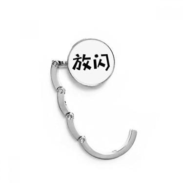 Imagem de Anzol de mesa com citação chinesa com gancho decorativo dobrável