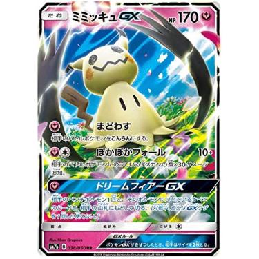 Imagem de Pokemon Mimikyu GX 038/050 SM7b - Holo Card