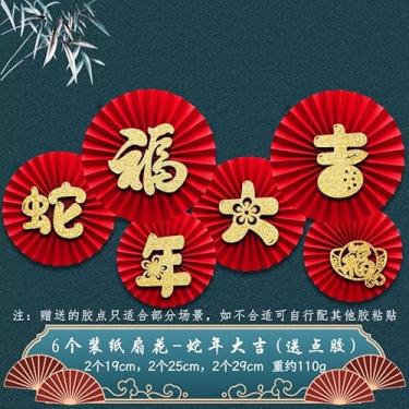 Imagem de Conjunto 6 em 1 de Decoração Leque CNY 2025 Festival da Primavera Ano Novo Papel Flor Parede Janela Sala Estar Casamento Plegável Adesivo