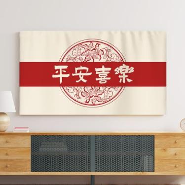 Imagem de Tela de TV elástica interna à prova de poeira capa de monitor de proteção de TV capa de monitor tecido esticável estilo chinês (tamanho: 56 ~ 75 polegadas) - Tipo 04||55 polegadas