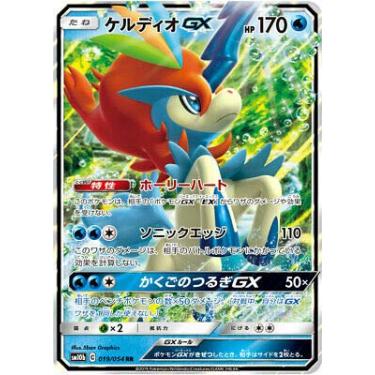 Imagem de Pokemon Card Keldeo GX RR SM10b 019/054 Japan