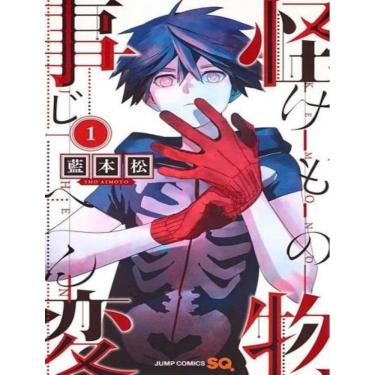 Imagem de Kemono Jihen 01