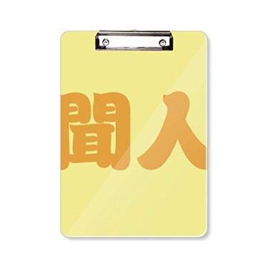 Imagem de Wenren Personagem chinesa sobrenome China Prancheta pasta bloco de escrita placa de apoio A4
