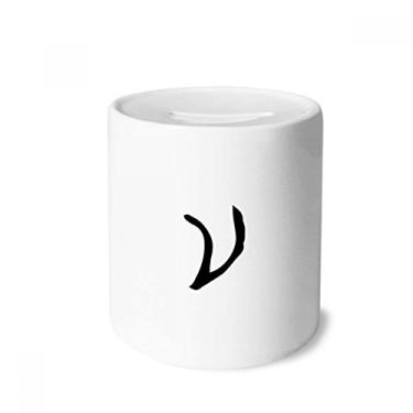 Imagem de DIYthinker Caixa de dinheiro com silhueta grega Nu preta porta-moedas de cerâmica porta-moedas presente de cofrinho